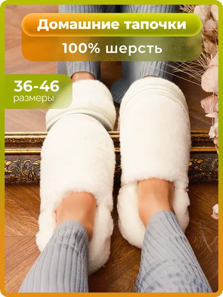 HOLTYТапочки Уютные