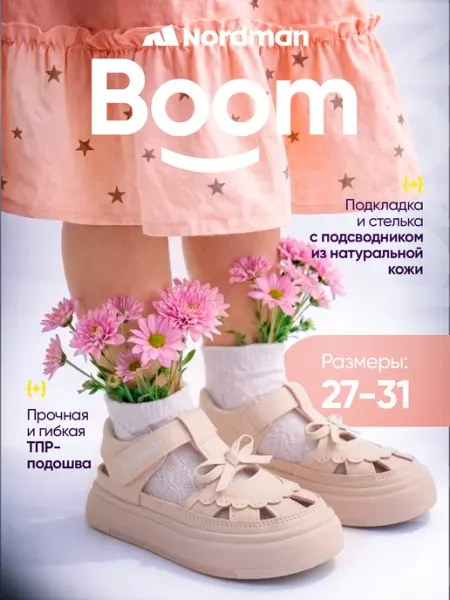 Nordman Сандалии с бантиком Boom