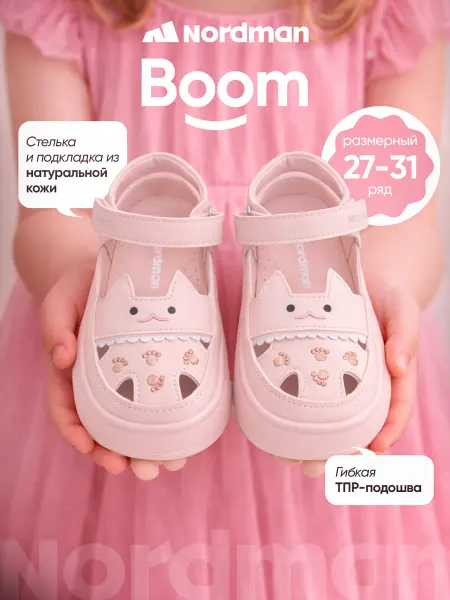 Nordman Сандалии с котиком Boom