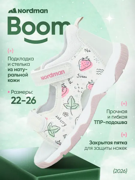 Nordman Сандалии с закрытой пяткой Boom