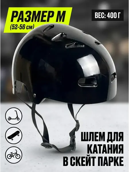 BOOM SCOOTERS Шлем для катания на самокате и скейтборде BOOM PRO размер М