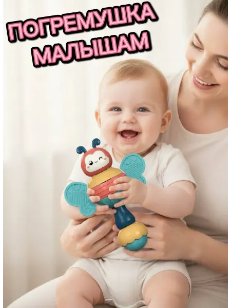 BOOM!Toy Игрушка для малышей