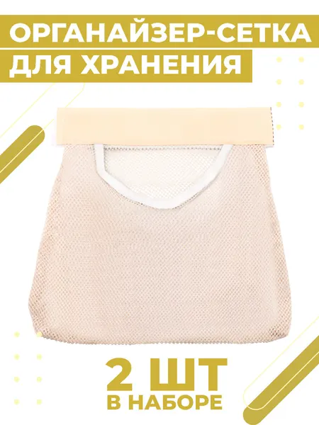 Органайзер для пакетов Boomshakalaka на дверцу шкафа, для хранения вещей, на липучке