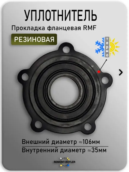 Ten-Shop Прокладка для водонагревателя Ariston, пятиболтовая