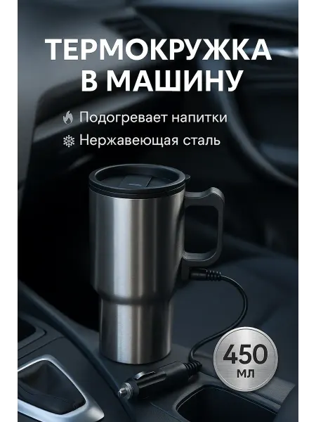 Boone Автомобильная термокружка для кофе туристический термос