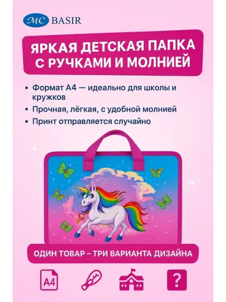 Boone Детская папка-портфель с ручками на молнии