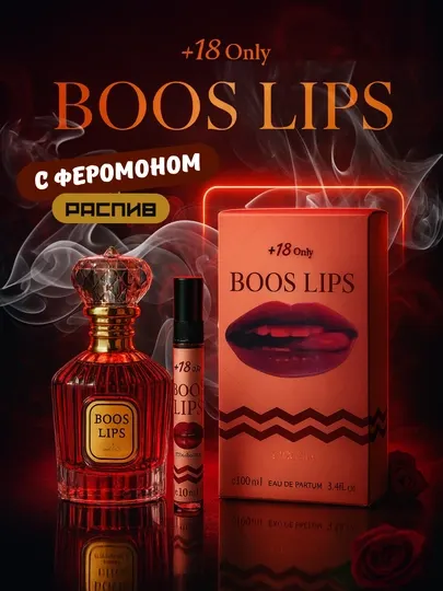 Духи женские с феромонами BOOS парфюм, 100 мл