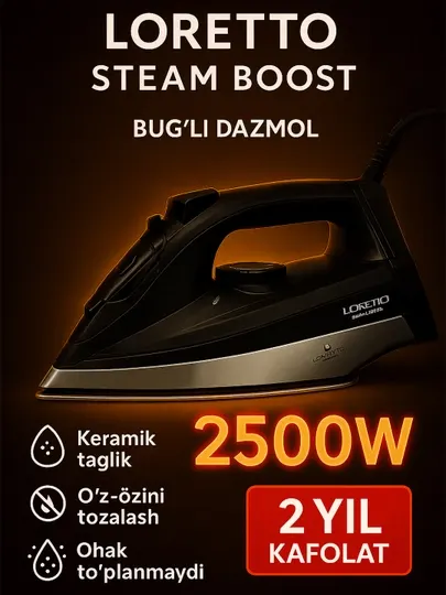 Утюг паровой LORETTO STEAM BOOST, быстрый нагрев, керамическая подошва