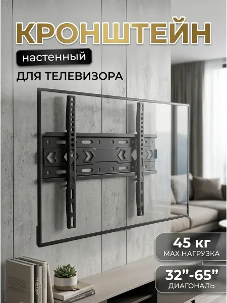 LG Кронштейн для телевизора 2 замка от падения