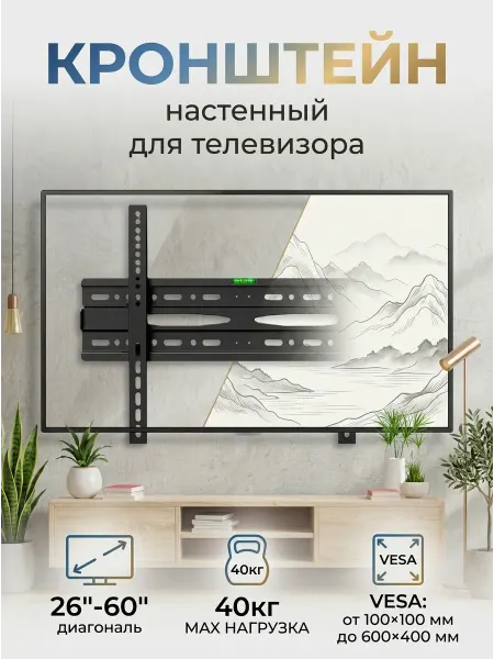 GT Кронштейн для телевизора VESA 200x400 мм