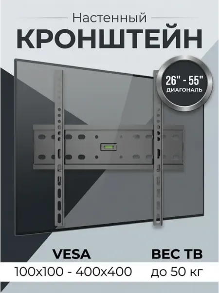 LG Кронштейн для телевизора на стену 26‑55 VESA 400x400
