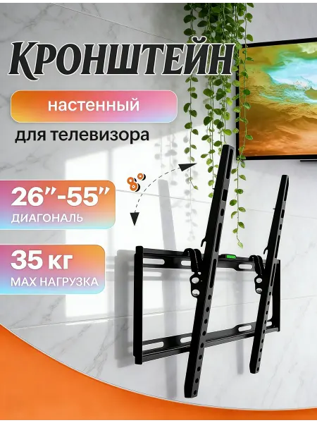 Krasmee Кронштейн для телевизора тонкий регулируемый угол