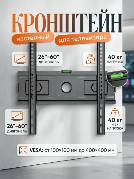 Xiaomi Кронштейн для телевизора прочный подвес для тв