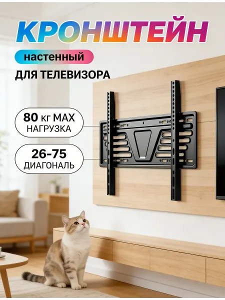 LG Кронштейн для телевизора холоднокатаный универсальный