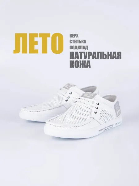 BOOTKAP Мокасины натуральная кожа с перфорацией