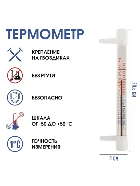 Take it easy Термометр наружный