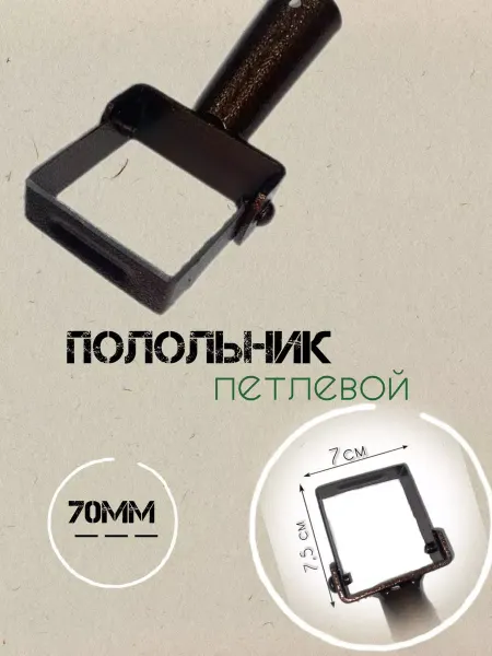 Home_gar_den Полольник петлевой маленький