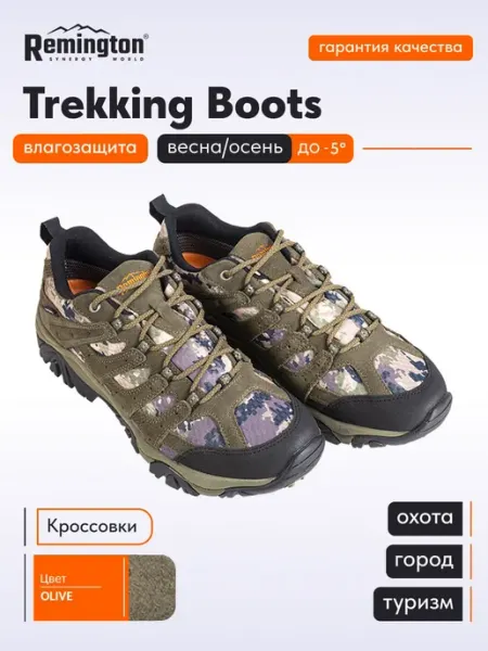 REMINGTON synergy world Ботинки Remington Trekking boots olive