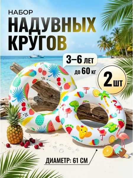 Oceansey Плавательный круг детский с рисунком 61