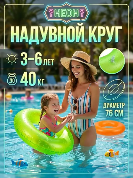 Oceansey Зеленый неоновый надувной круг детский 76