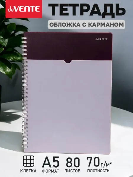 DeVENTE Тетрадь А5 на пружине 80 листов в клетку