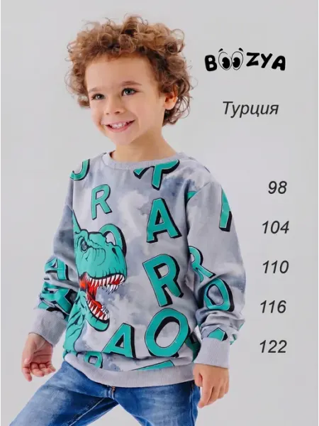 Boozya Толстовка без начеса свитшот детский