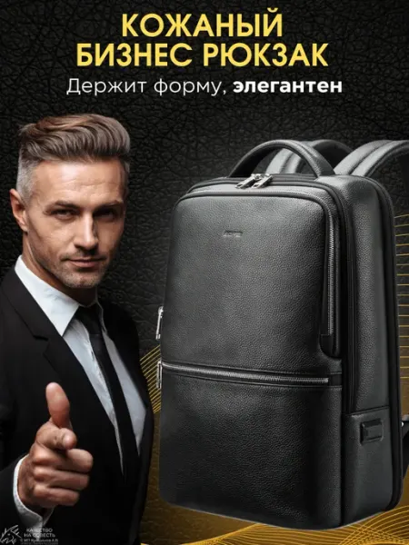Bopai Рюкзак кожаный для ноутбука
