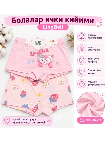 Качественное детское нижнее бельё для девочек и мальчиков 2 шт - Нижнее бельё для новорождённых