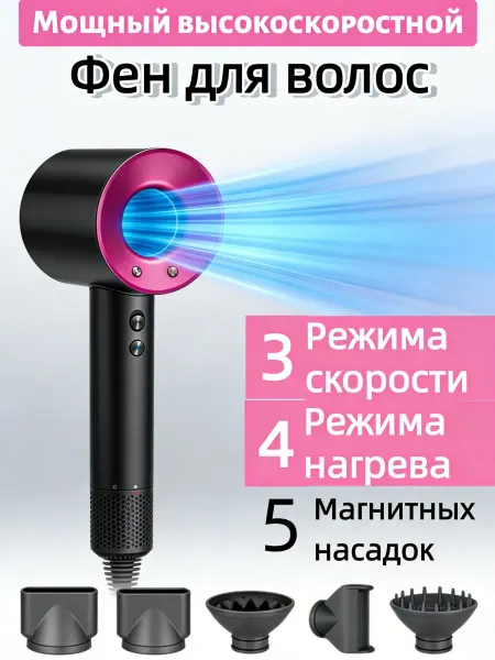Borco Фен для волос с насадками профессиональный щетка с вращением
