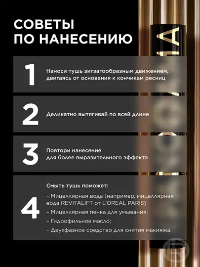 Тушь L'Oreal Paris Volume Million Lashes Panorama All Night Black - Макияж глаз