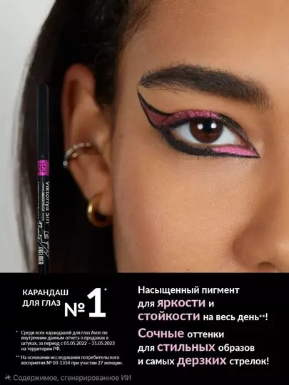 Карандаш для бровей и глаз Viktoriya siri, автоматический, черный карандаш, водостойкий - Макияж глаз