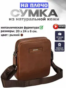 SERGIO BORETTI Сумка планшет, на плечо