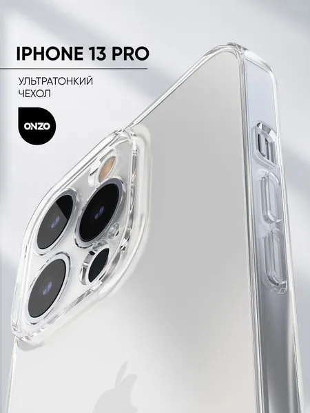 Силиконовый чехол для iPhone 13 Pro / Бампер накладка на Айфон 13 Про тонкий, прозрачный