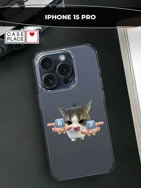 Чехол на Apple iPhone 15 Pro / Айфон 15 Про с принтом Мем 67 с котиком, прозрачный
