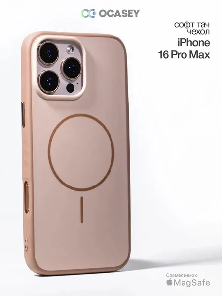 Чехол О'кейси, для iPhone 16 Pro Max, золотистый, с карбоновым покрытием