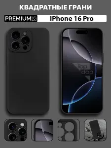 Чехол на Айфон 16 Pro с защитой камеры, матовый, с квадратными гранями.
