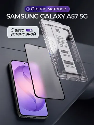 Чехол книжка на Samsung Galaxy A57 (5G) / Самсунг Галакси А57 (5Г), защитный, кожаный
