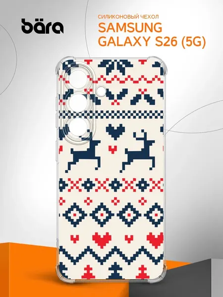 Чехол на Samsung Galaxy S26 (5G) / Самсунг Галакси С26 (5Г) накладка, защитный