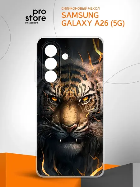 Чехол на Samsung Galaxy A26 (5G) накладка, защита камеры и углов, прозрачный с рисунком