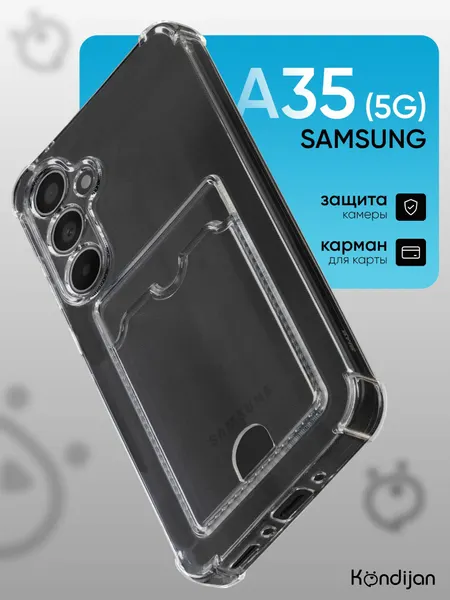 Чехол на Samsung Galaxy A35 5G (A356) с карманом, с картхолдером, с защитой камеры, прозрачный