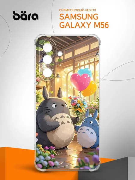 Чехол на Samsung Galaxy M56 / Самсунг Галакси М56 накладка, защитный