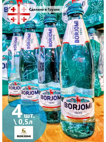 Borjomi Минеральная Вода "Боржоми"Стекло