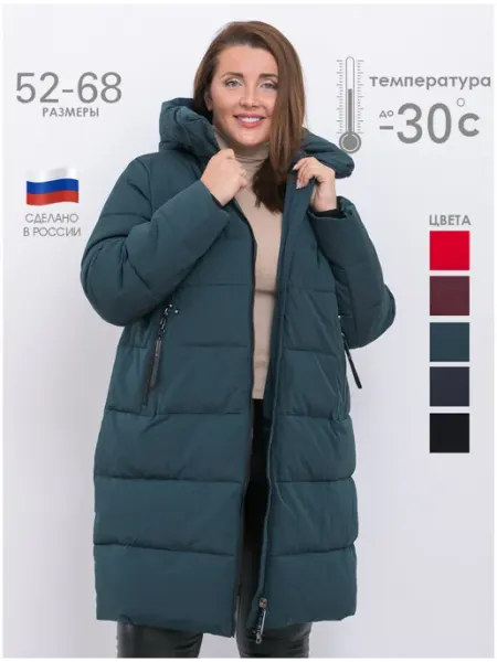 Rosabella Пуховик женский зимний большие размеры
