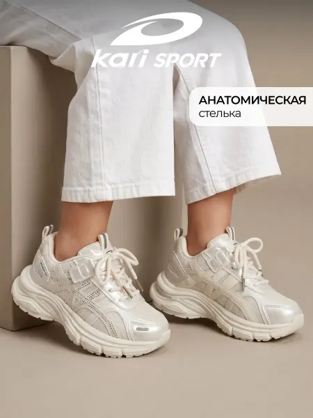 Kari Кроссовки спортивные со стразами на массивной подошве