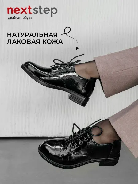 Next Step Туфли осенние натуральная кожа на низком каблуке лаковые
