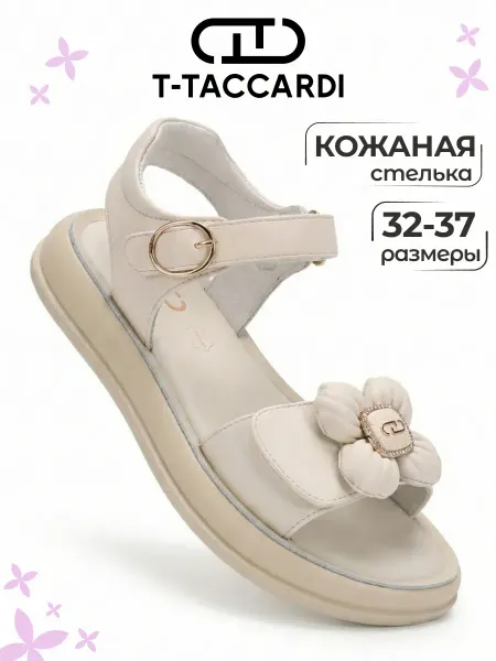 T.TACCARDI Сандалии открытые для подростка на платформе бежевые