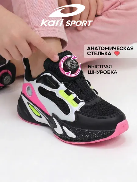 Kari Кроссовки детские спортивные черные
