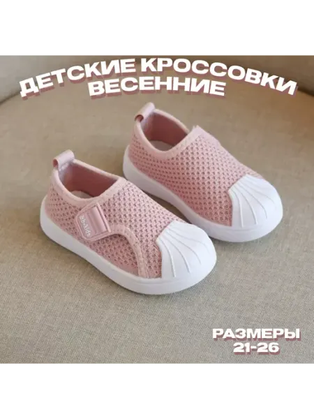 Детские кроссовки весенние