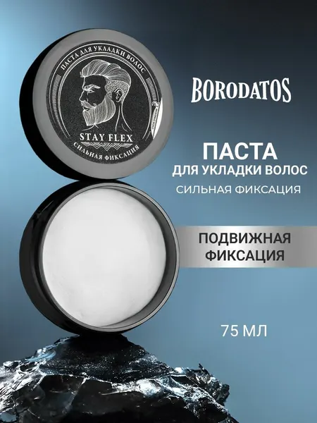 Borodatos Паста для укладки волос матовая, сильная фиксация, 75 мл