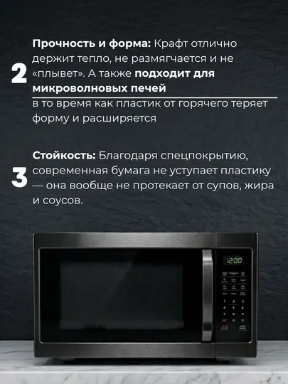 Пищевой контейнер из плотной эко крафт бумаги, подходит для микроволновки, 10 штук, 650 мл - Хранение продуктов